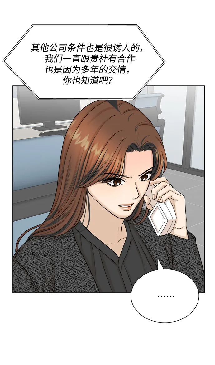 第30话 第10页