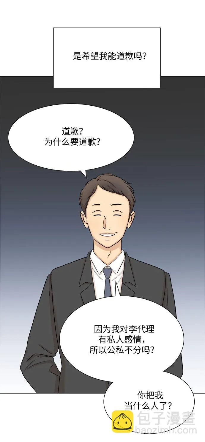 第30话 第13页