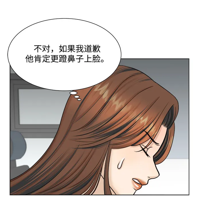 第30话 第14页