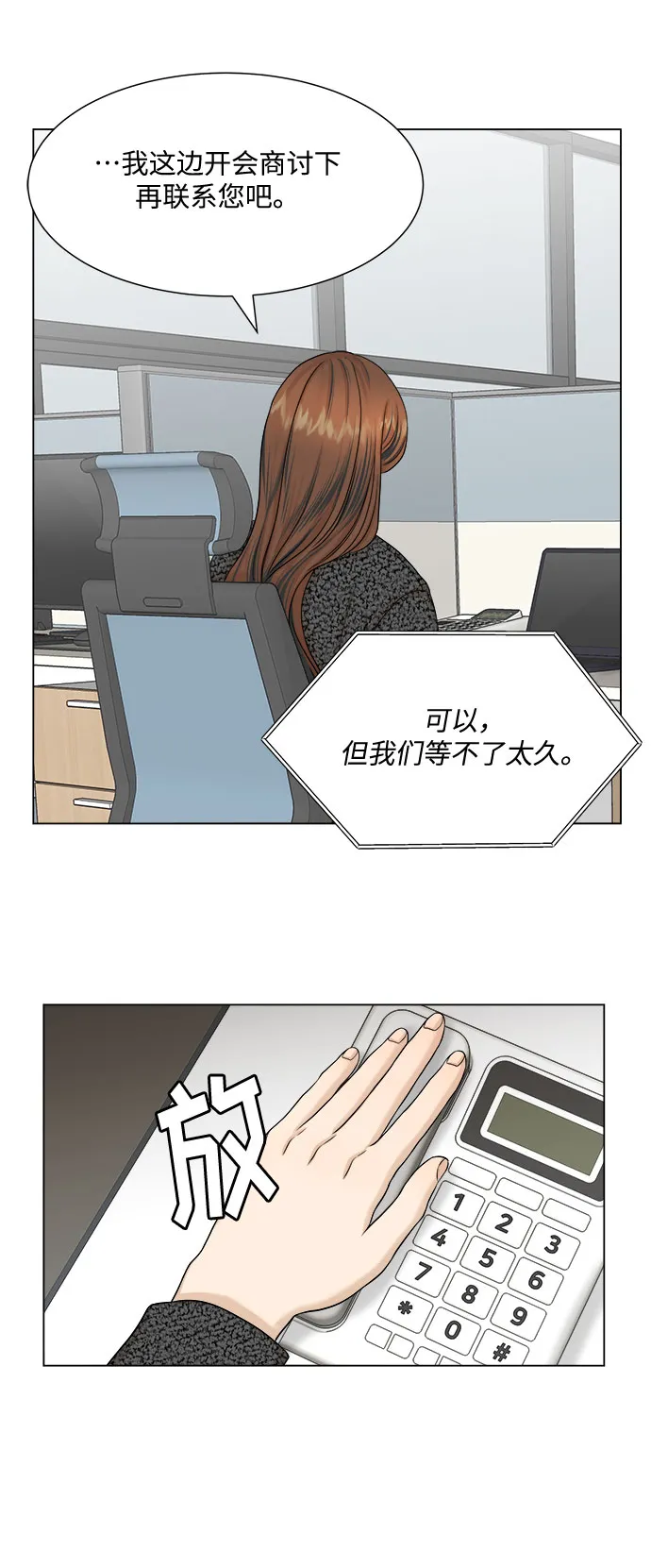 第30话 第15页