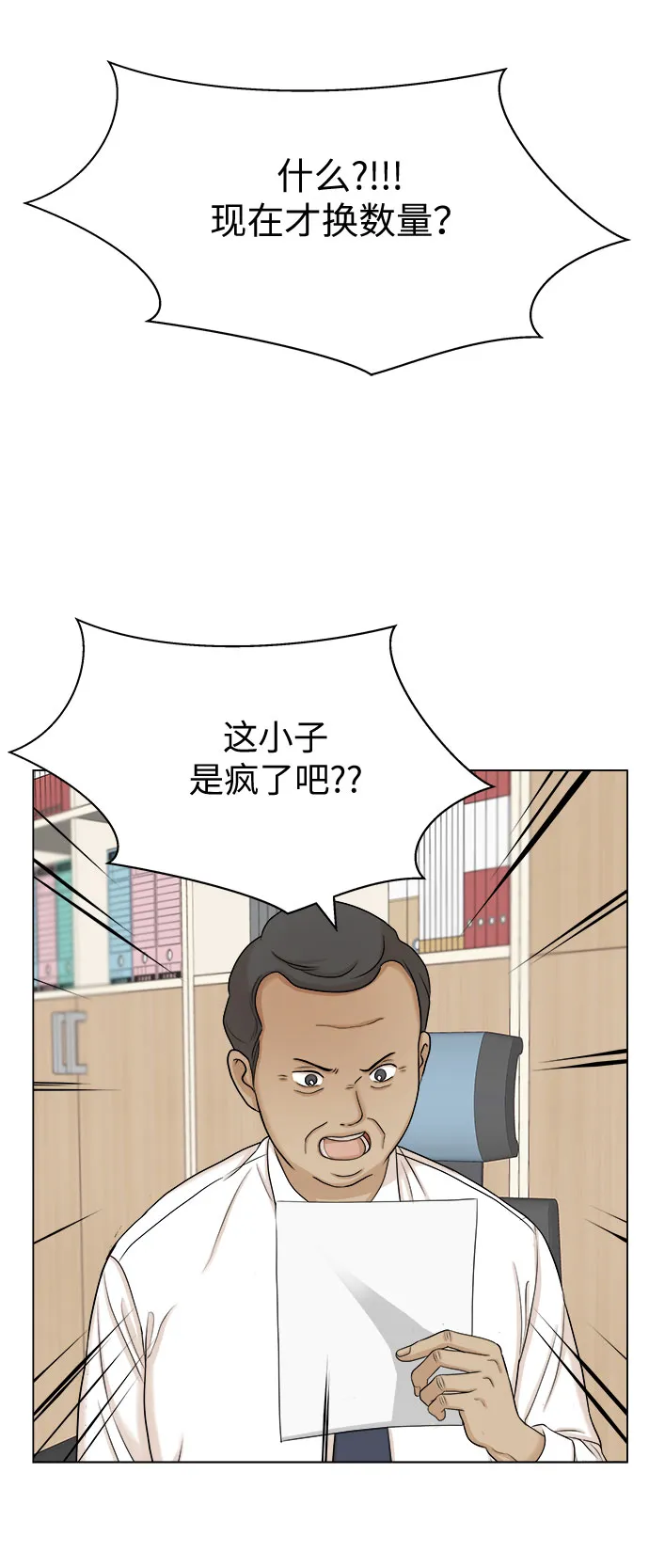 第30话 第17页