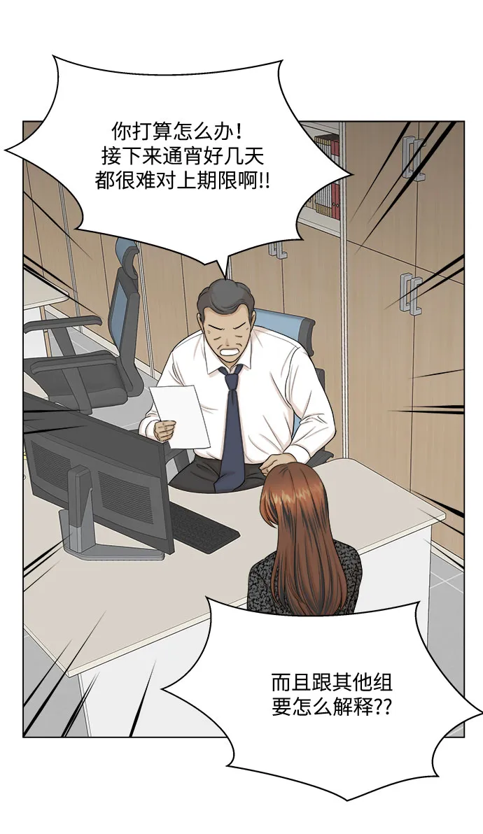 第30话 第18页