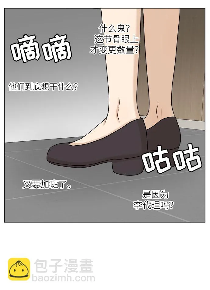 第30话 第19页