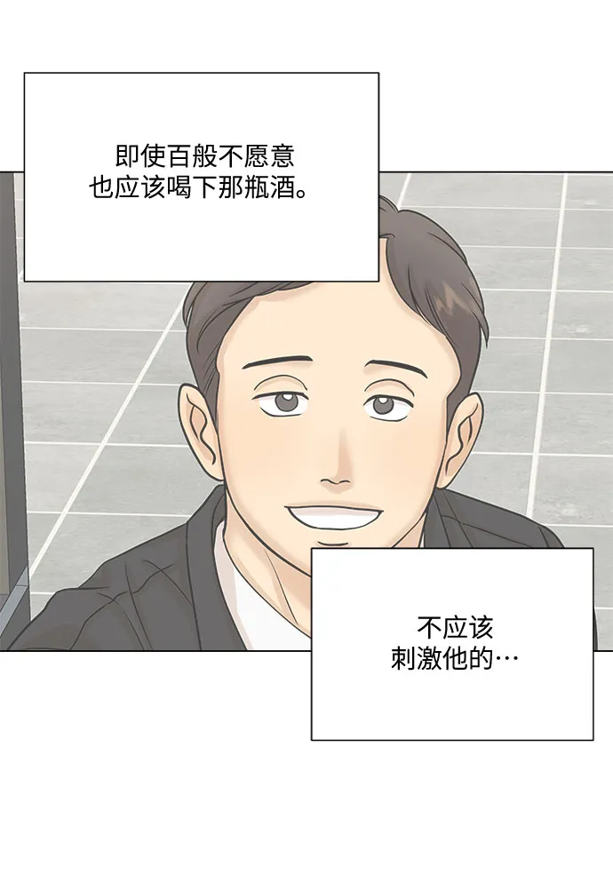 第30话 第21页