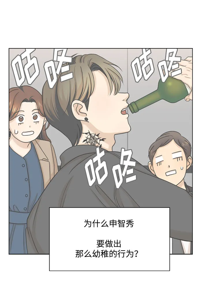 第30话 第23页