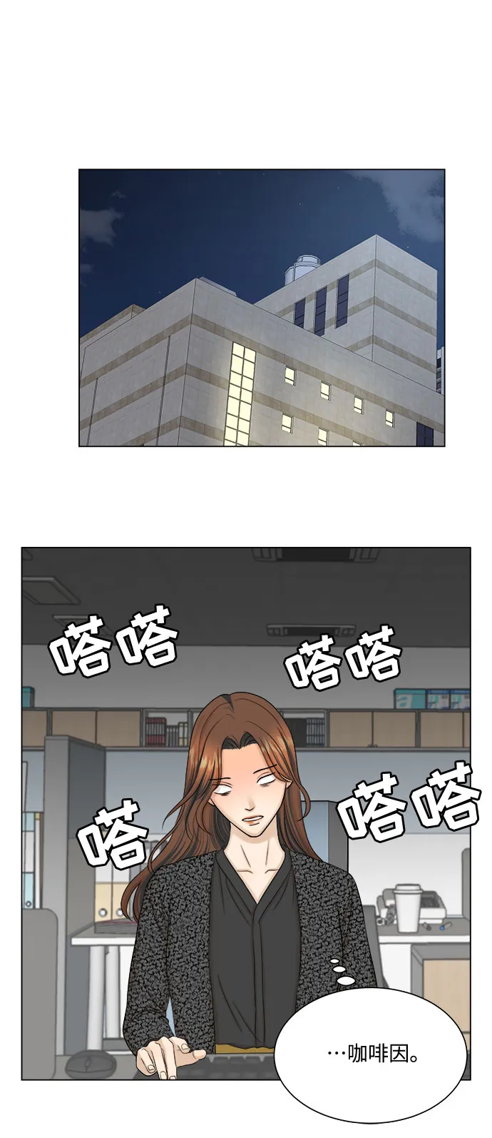 第30话 第25页