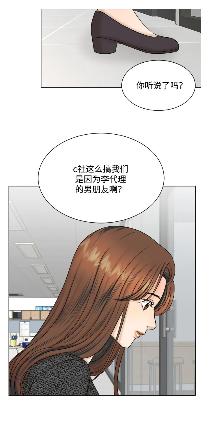 第30话 第27页