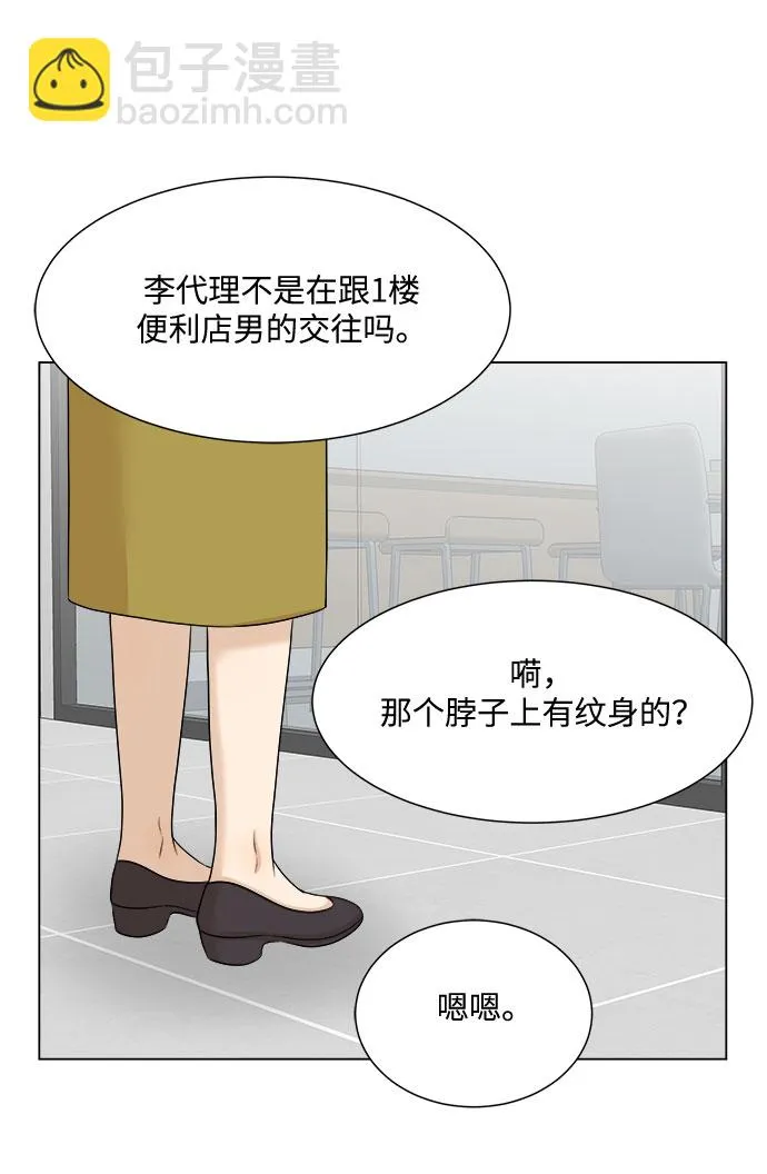 第30话 第28页