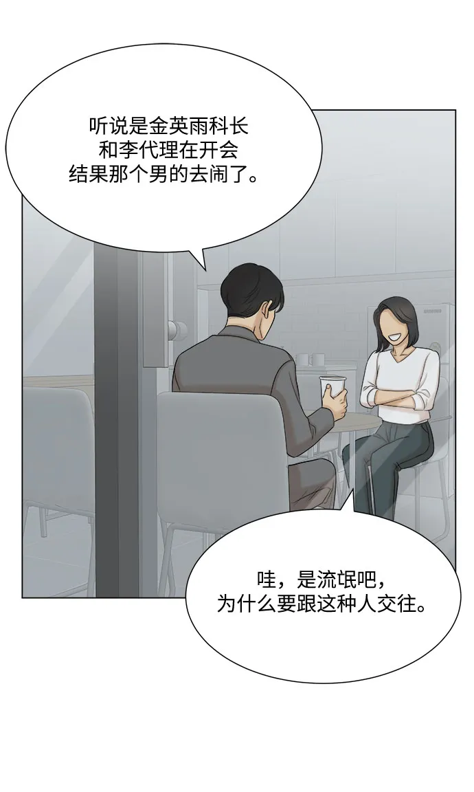 第30话 第29页