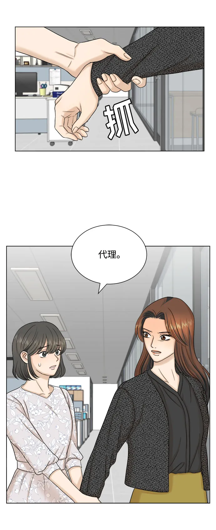 第30话 第32页
