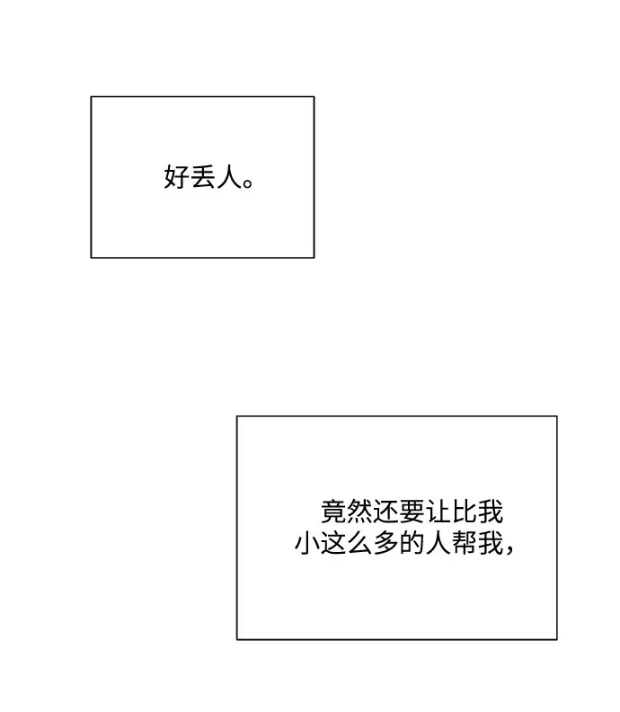 第30话 第36页