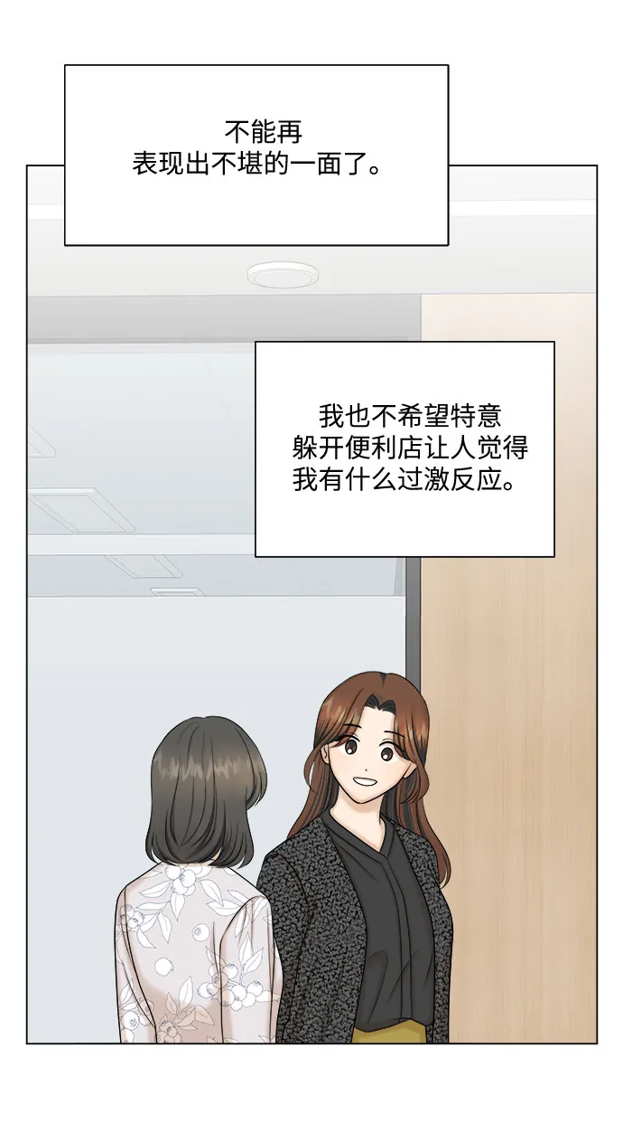 第30话 第37页