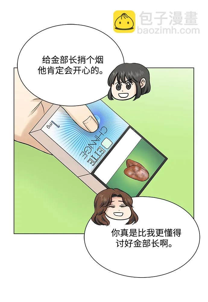 第30话 第41页