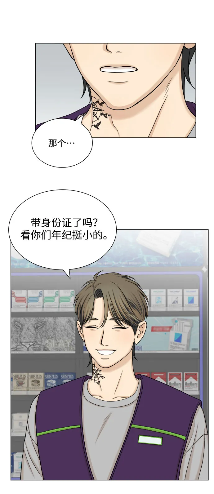 第30话 第43页