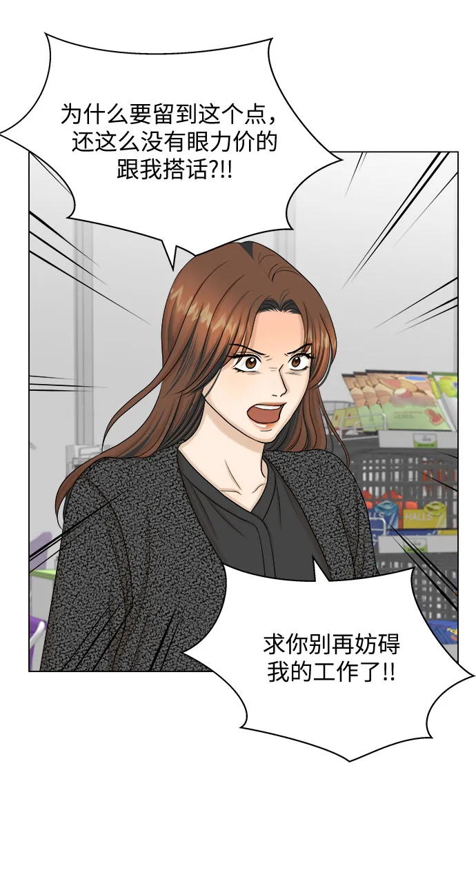 第30话 第50页
