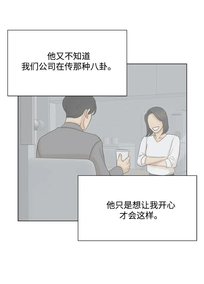 第30话 第52页