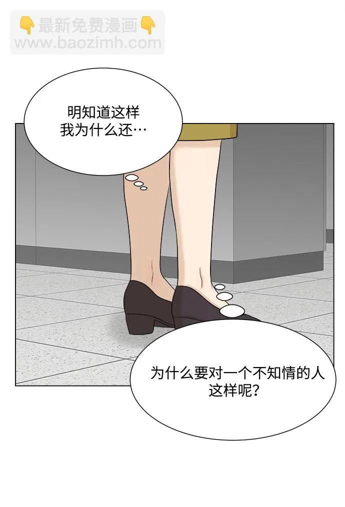 第30话 第53页