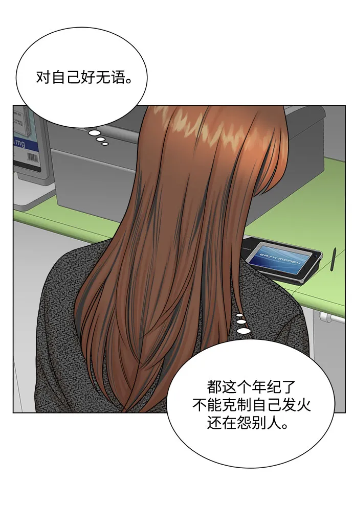 第30话 第54页