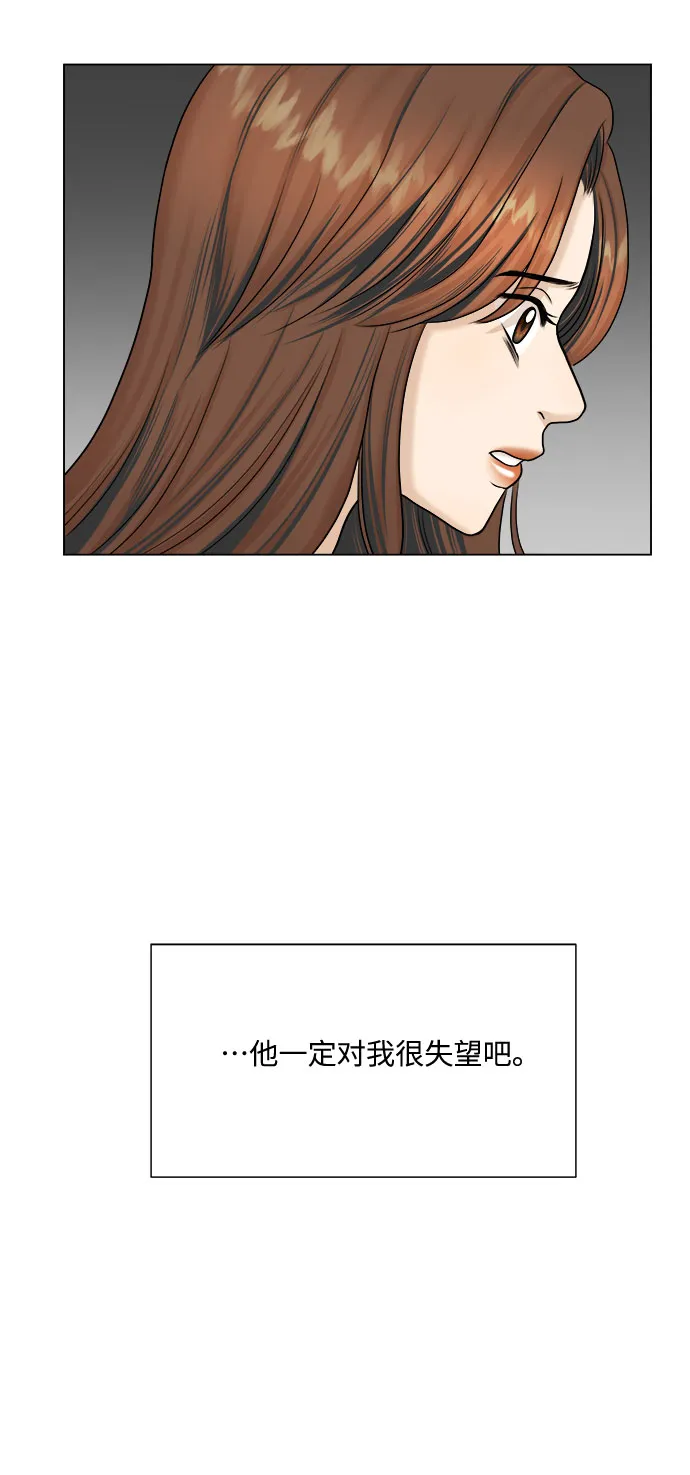 第30话 第55页