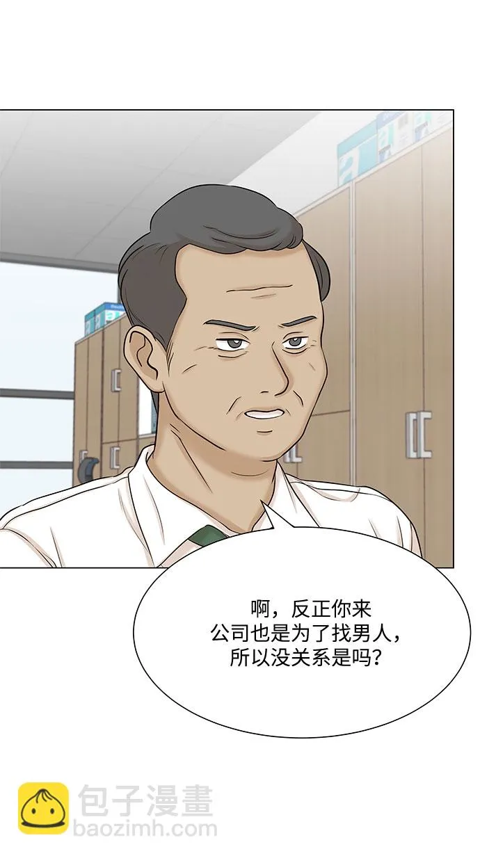 第29话 第2页