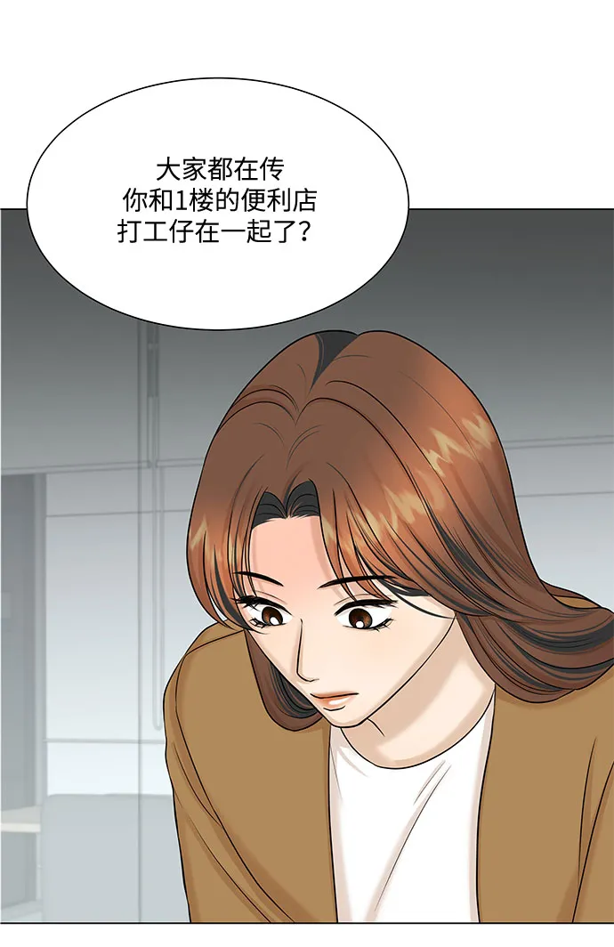 第29话 第3页