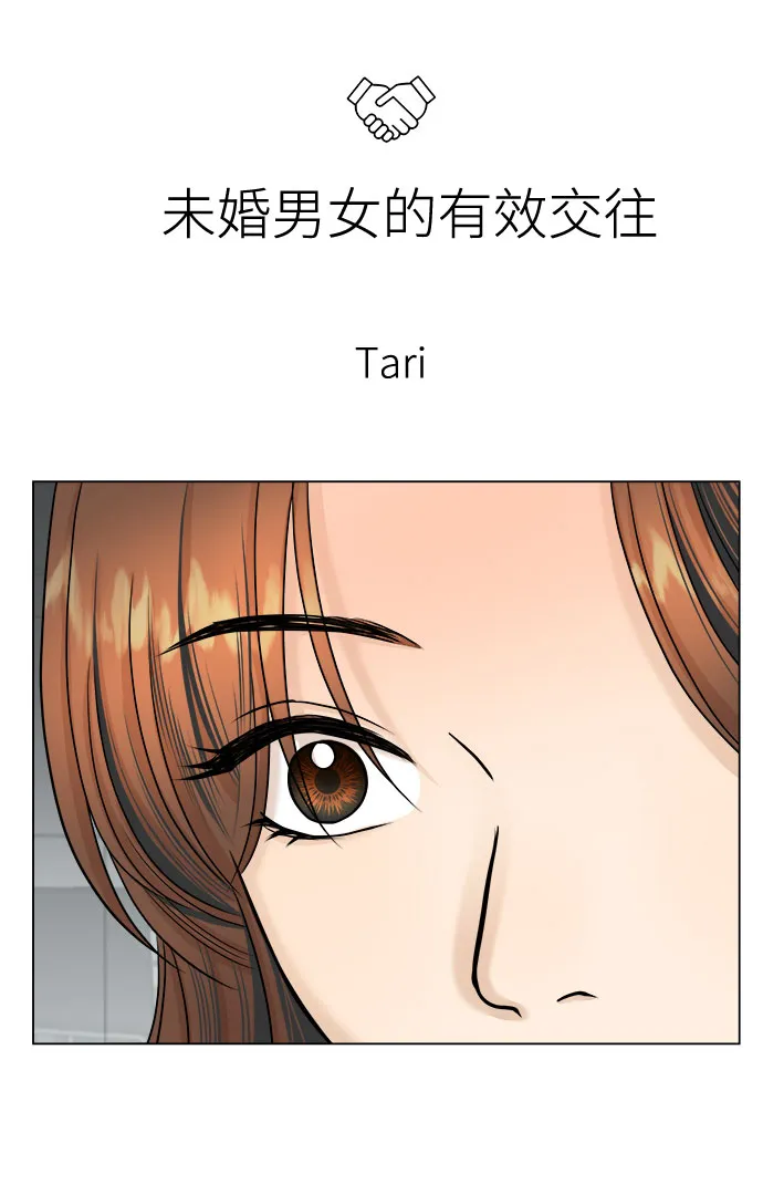 第29话 第4页