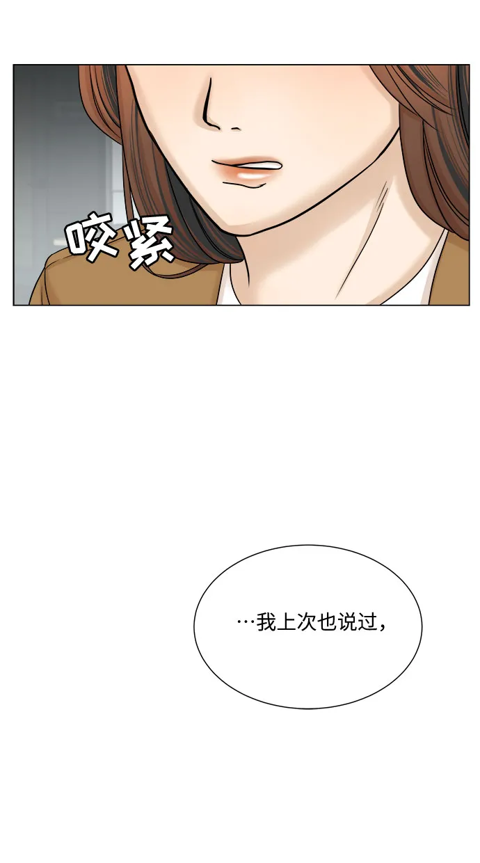第29话 第6页