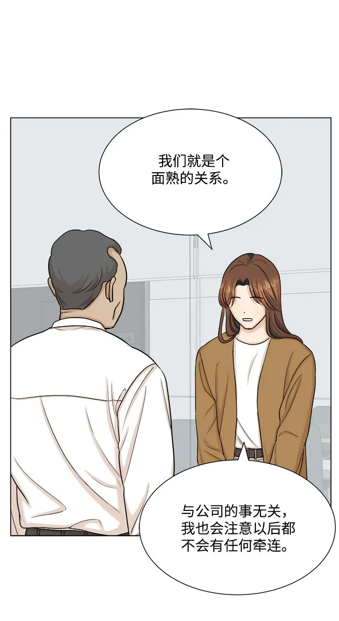 第29话 第7页
