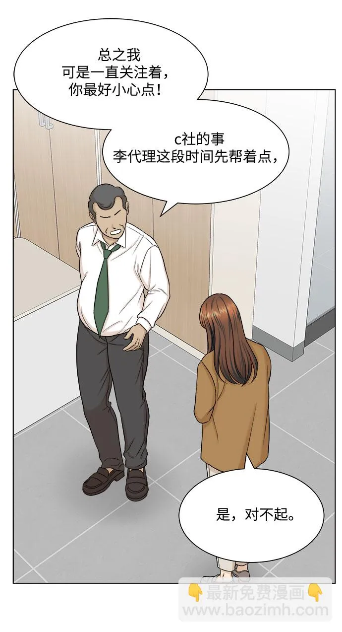 第29话 第8页