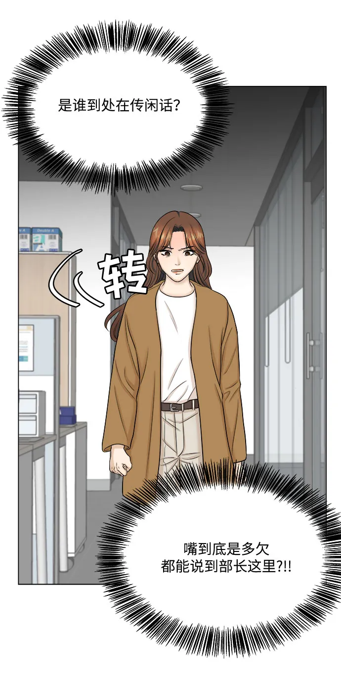 第29话 第10页