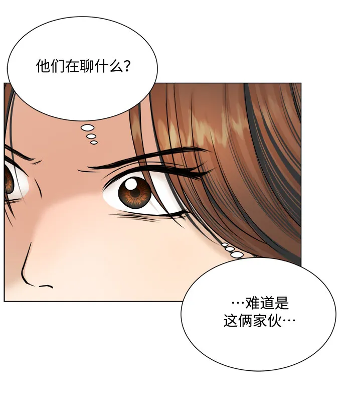 第29话 第14页