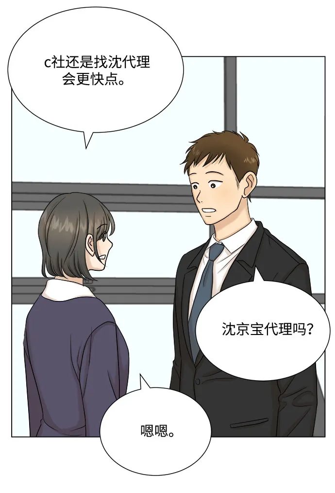 第29话 第15页