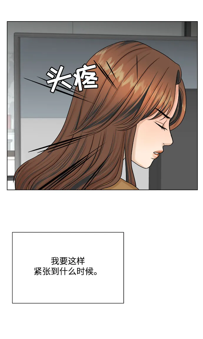 第29话 第20页