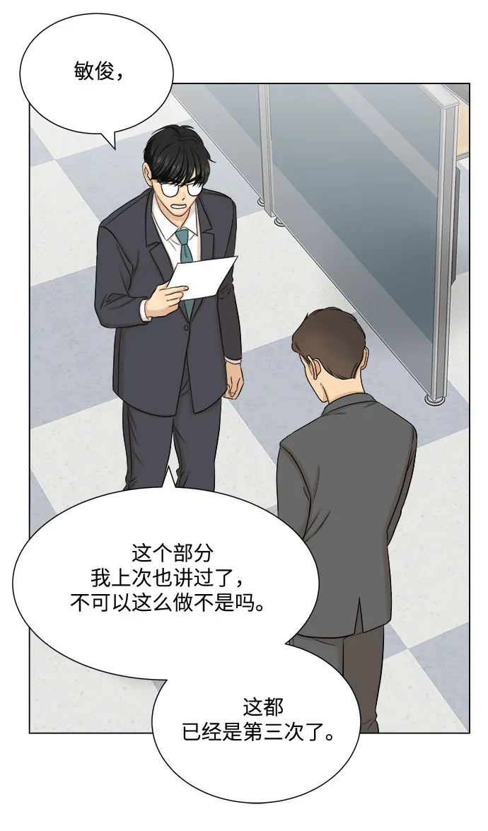 第29话 第24页