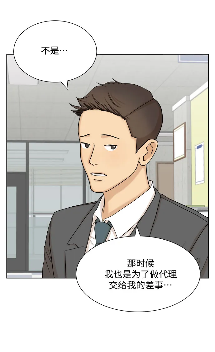 第29话 第25页