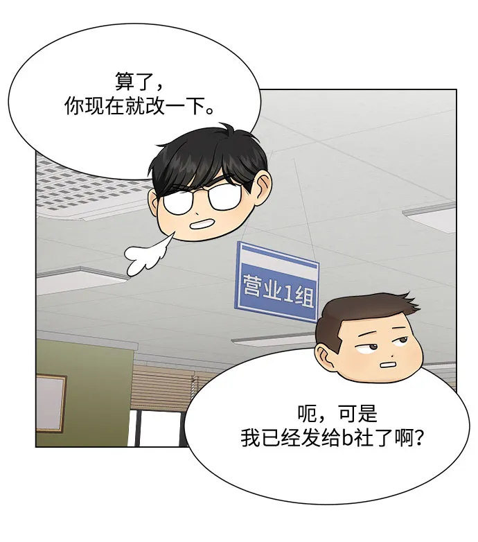 第29话 第26页