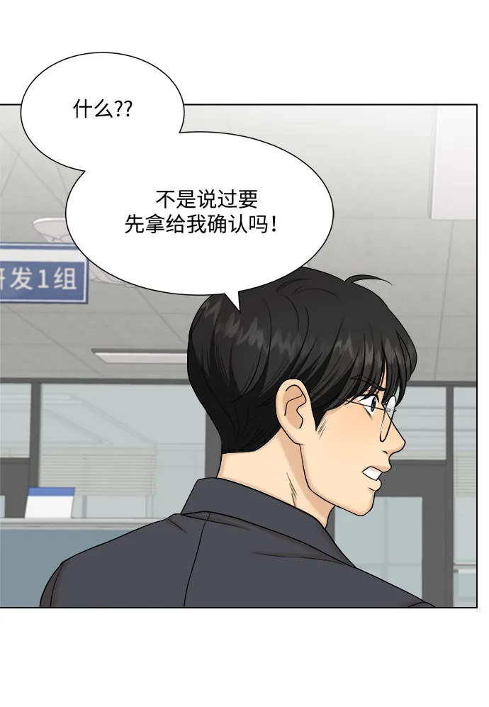 第29话 第27页