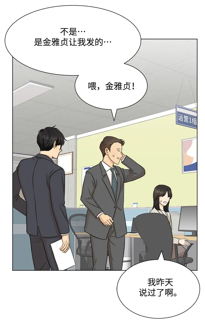 第29话 第28页