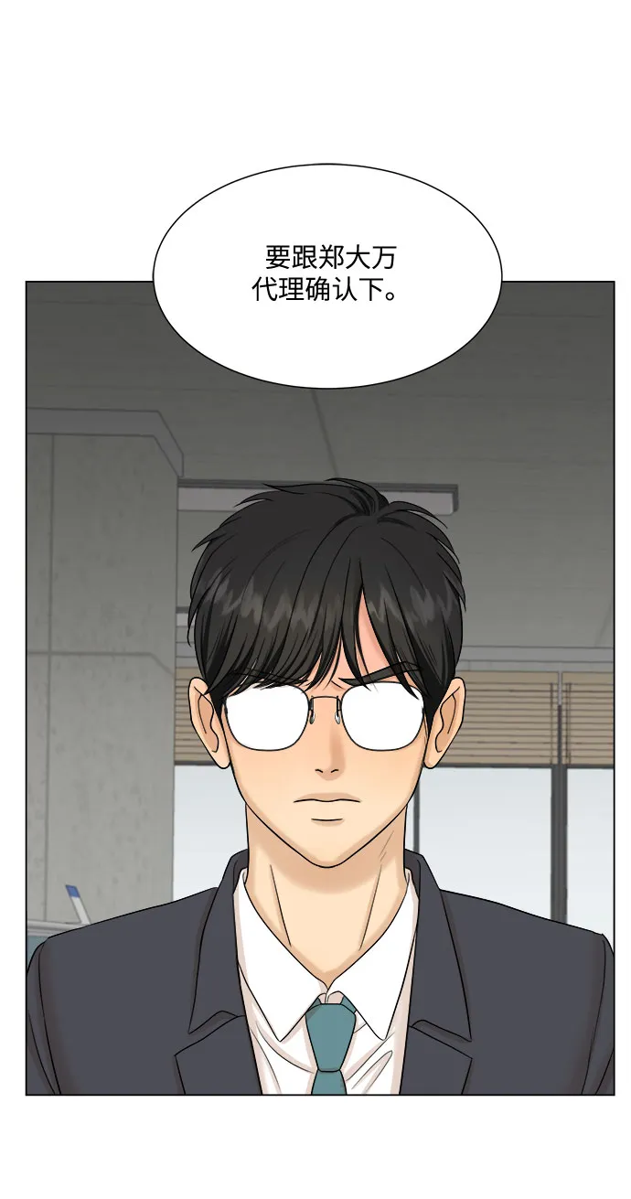 第29话 第29页