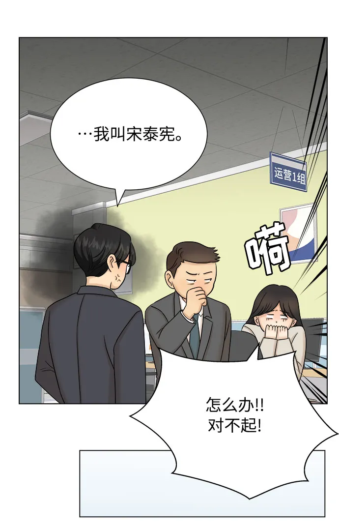 第29话 第30页