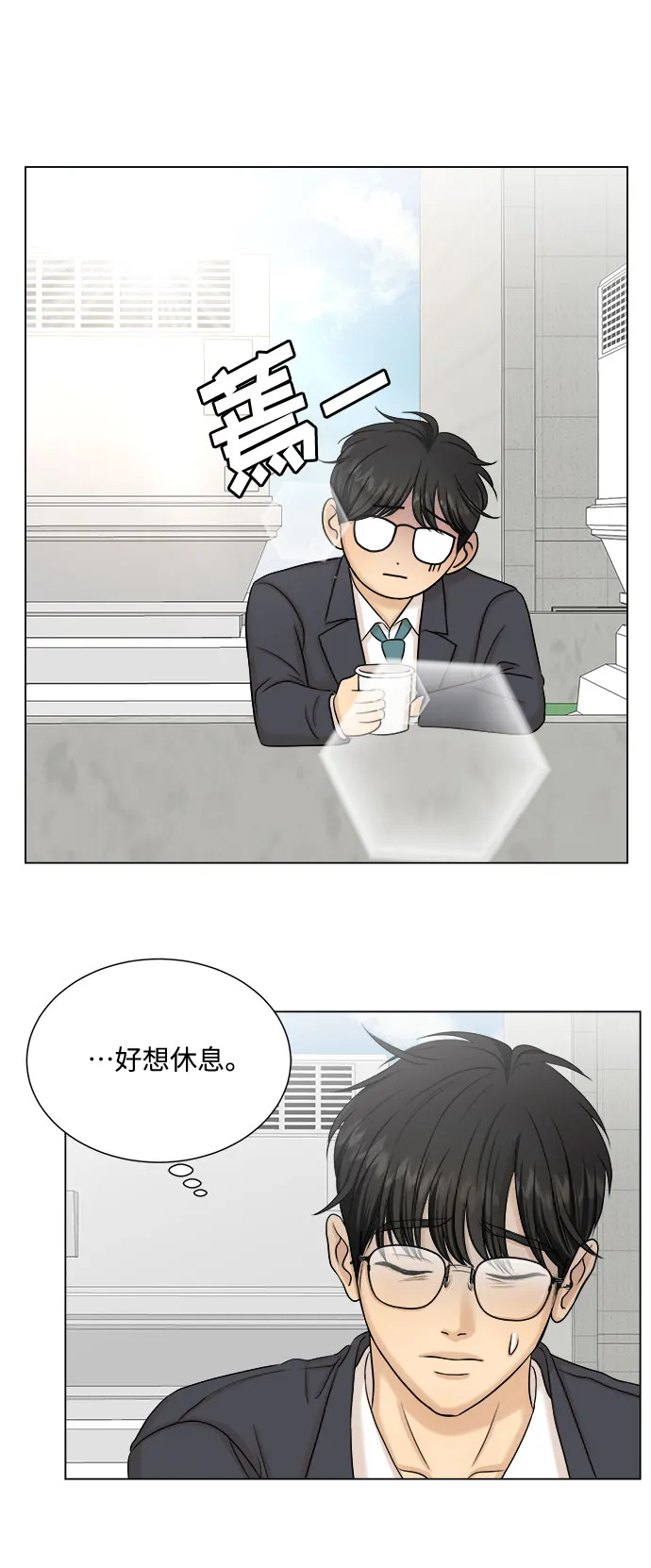 第29话 第32页