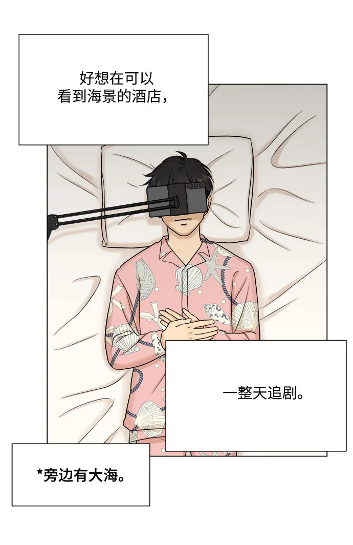 第29话 第33页