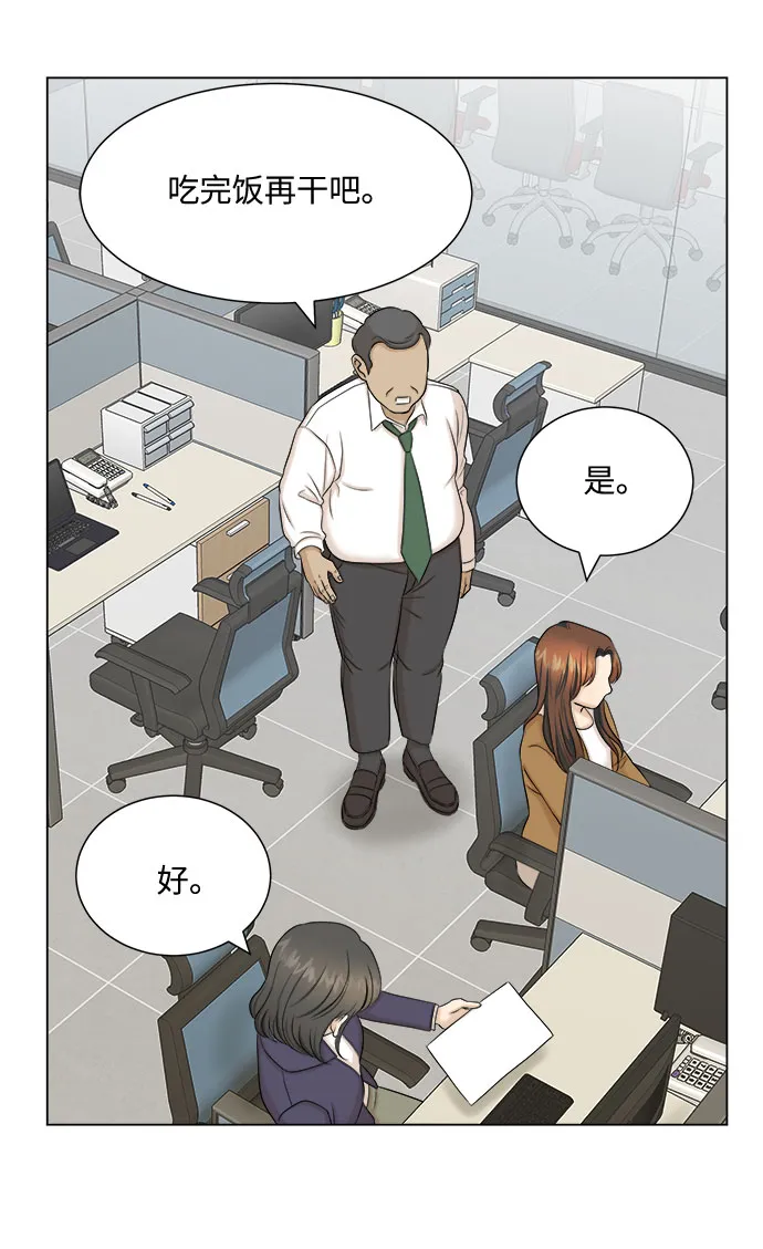 第29话 第46页