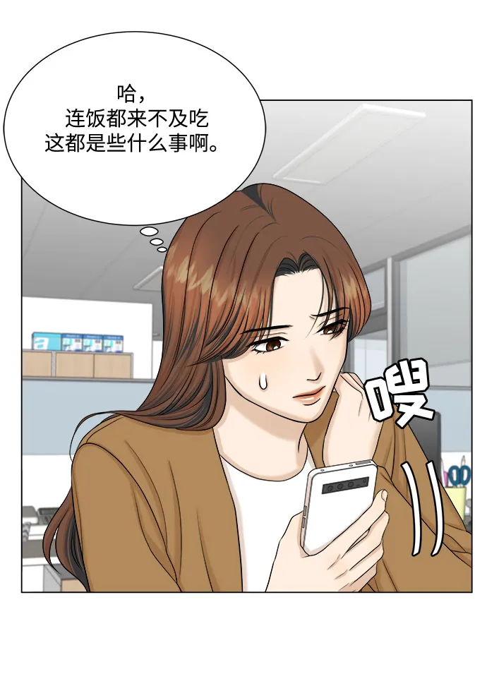 第29话 第47页