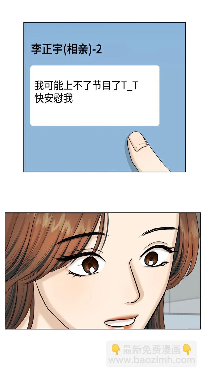 第29话 第48页