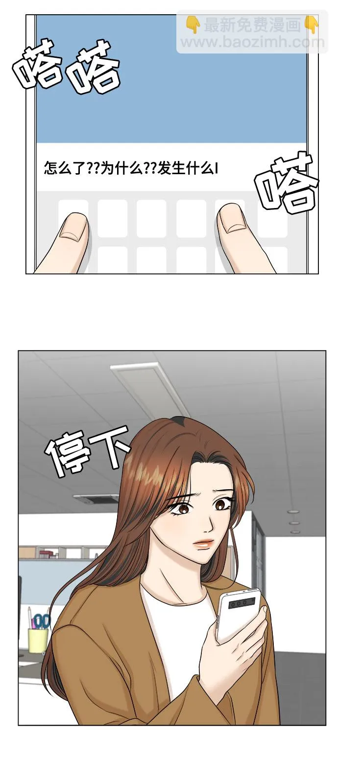第29话 第49页
