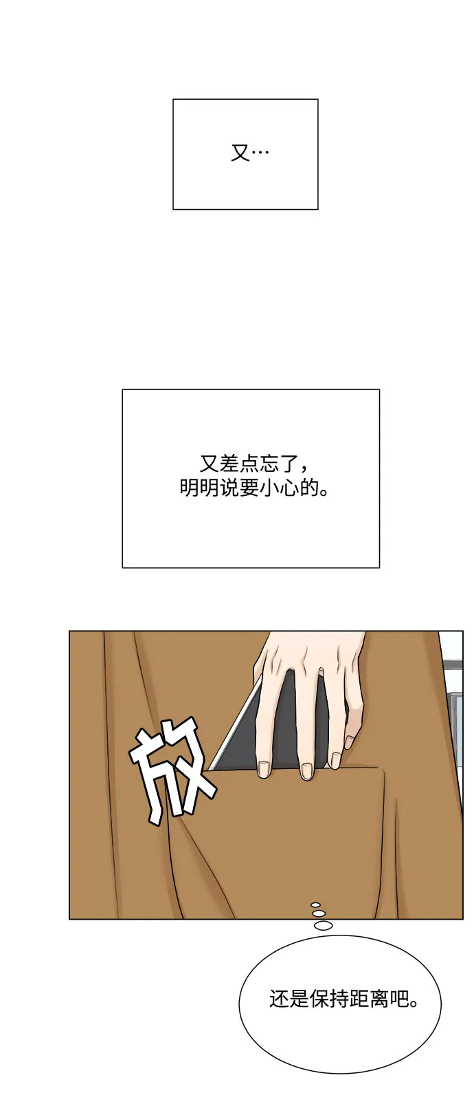 第29话 第50页