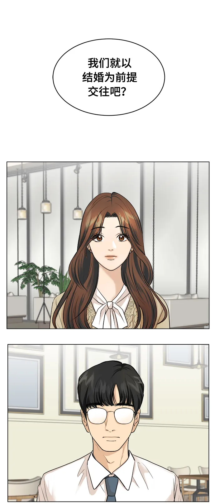 第1话 第2页
