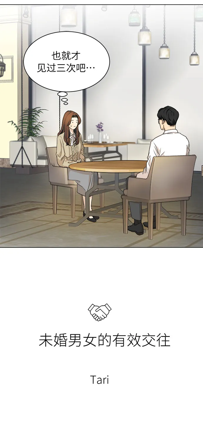第1话 第3页