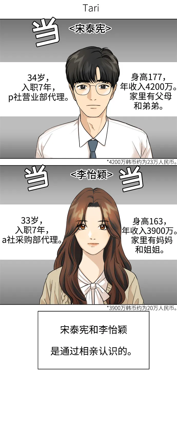 第1话 第4页